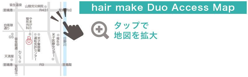 hair make Duo アクセスマップ